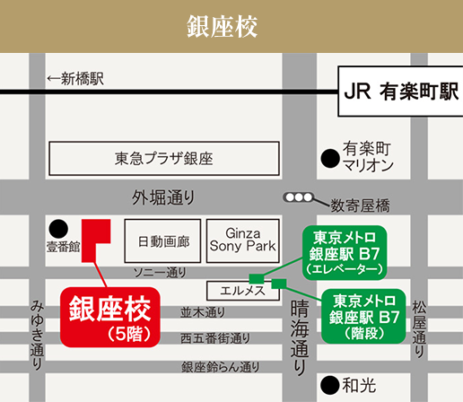 銀座校の案内地図