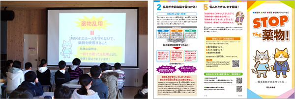 We visit educational institutions and events across the country to　promote various initiatives to prevent drug abuse.