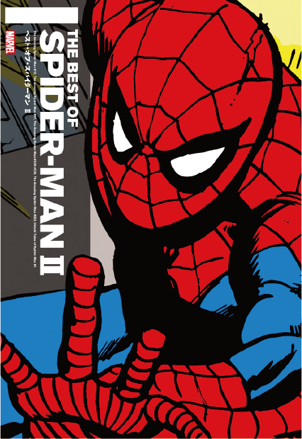 The Best of Spider-Man Ⅱ
