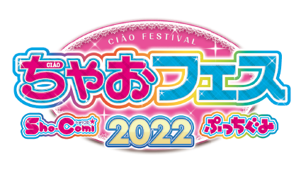 Ciáo Festival LIVE Online