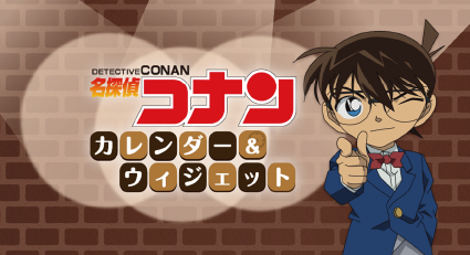 Detective Conan Calendar 2022