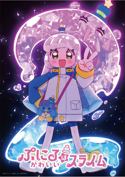 Puniru