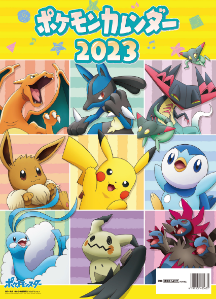 Pokémon Calendar 2023