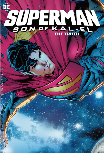 Superman Son of Kal-El:The Truth