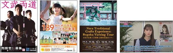 We have a wealth of experience　in producing posters, leaflets, and videos.
