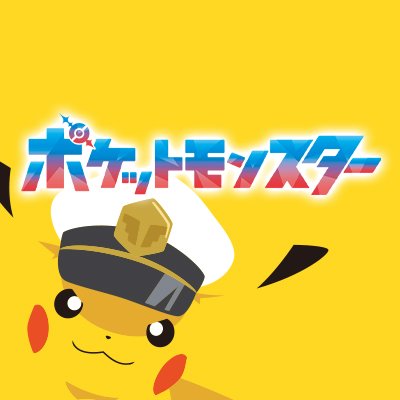 アニポケ