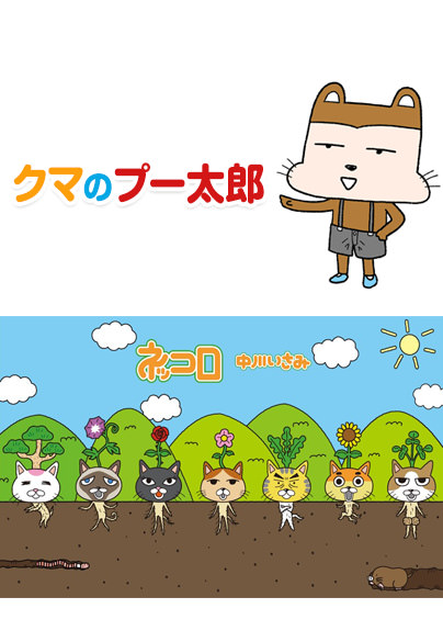 中川いさみ作品 小学館集英社プロダクション ライセンスビジネスサイト