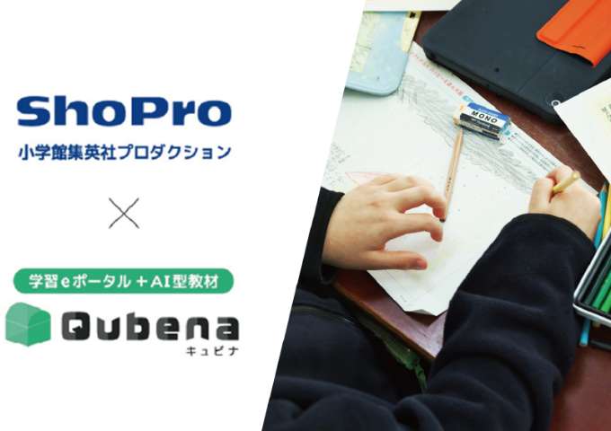 教育ソリューション事業室イメージ1