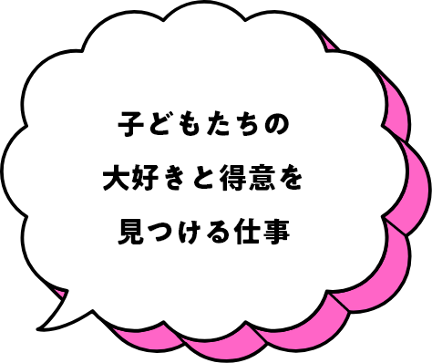 K.I.さん吹き出し