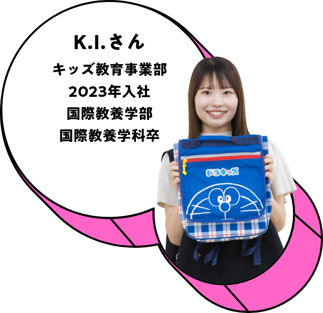 K.I.さん