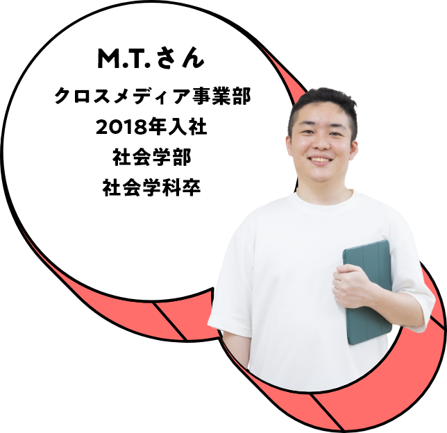 M.T.さん