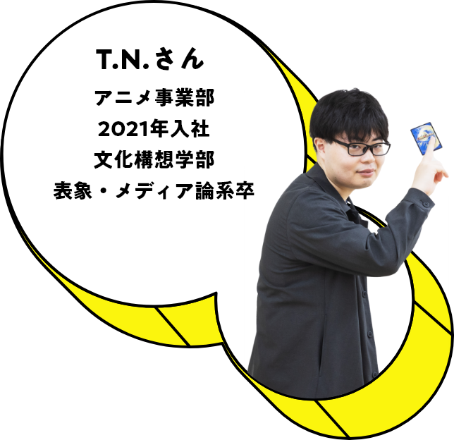 T.N.さん